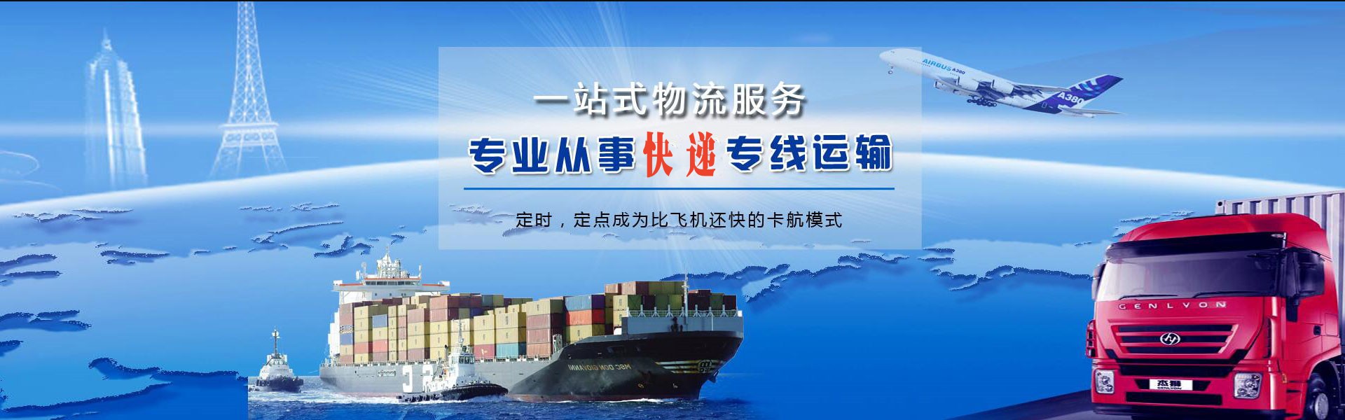 长白到葡萄牙物流公司-长白至葡萄牙物流专线-长白空运到葡萄牙-优时通物流有限公司