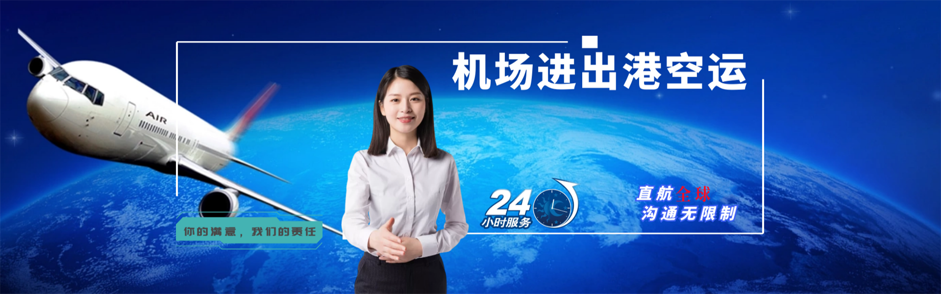 长白到葡萄牙物流公司-长白至葡萄牙物流专线-长白空运到葡萄牙-优时通物流有限公司